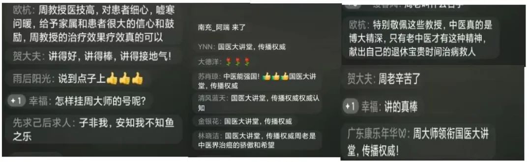 養生大國醫2021_國醫養生課_國醫講堂養生堂