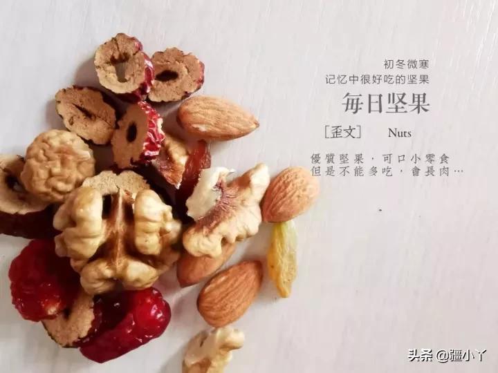 每日堅果，自己搭配，營養(yǎng)健康還劃算