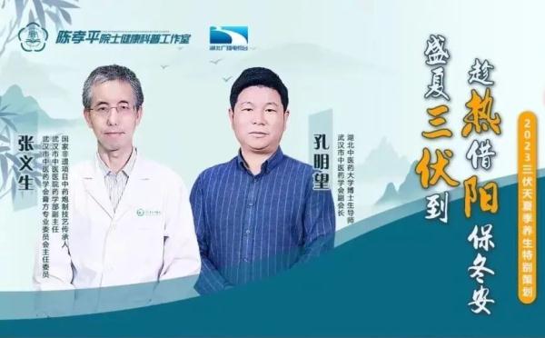 入伏怎樣養生→