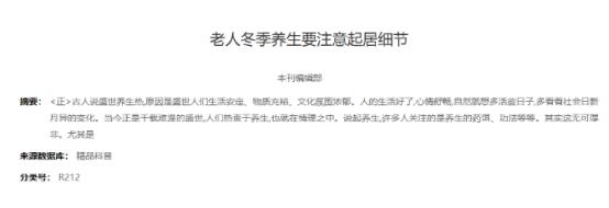 養(yǎng)生知識(shí)老年人_老年人養(yǎng)生應(yīng)注意什么_老年人養(yǎng)生保健十大注意事項(xiàng)